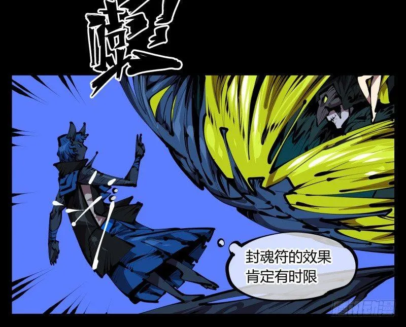 四十七，我就负责骚扰 第17页