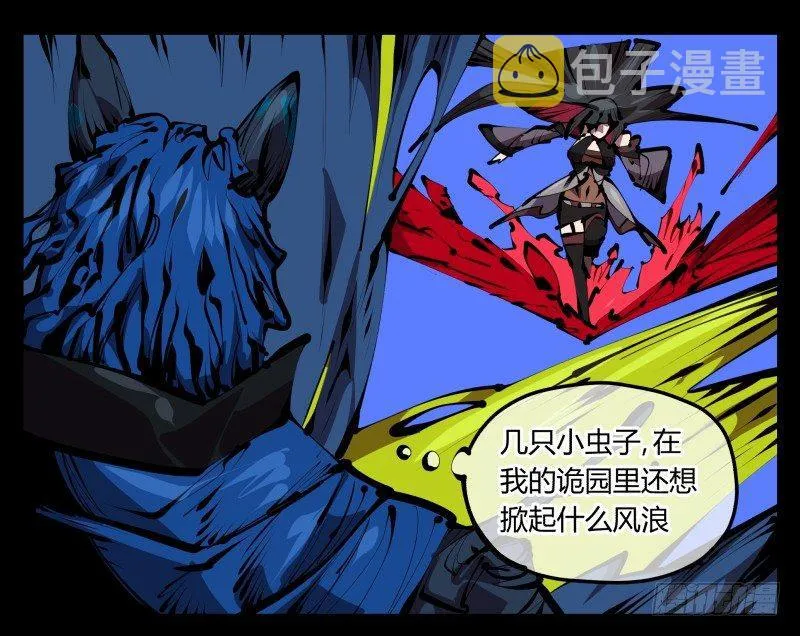 四十七，我就负责骚扰 第19页