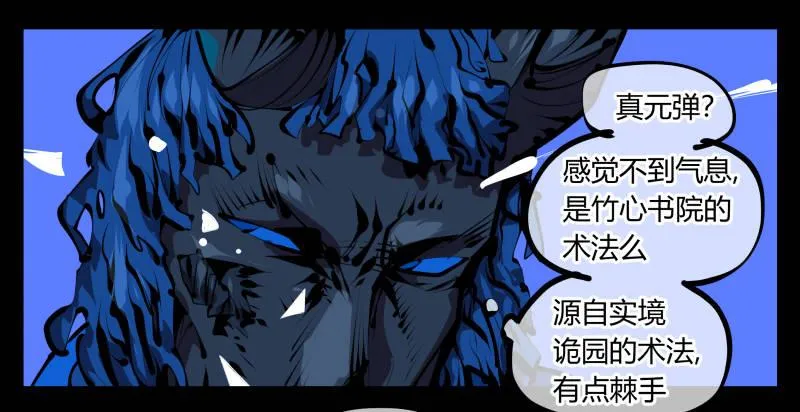 四十七，我就负责骚扰 第21页