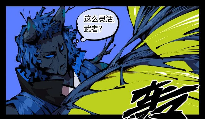 四十七，我就负责骚扰 第24页