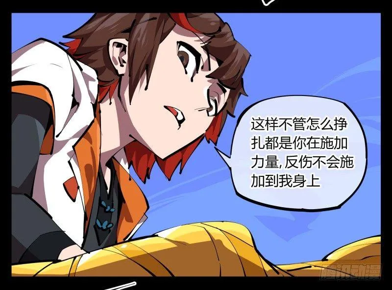 四十八，捆绑封闭 第21页