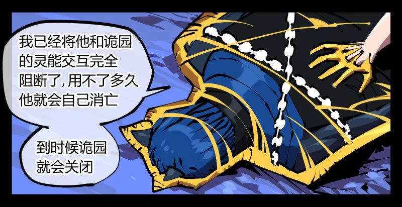 四十八，捆绑封闭 第24页