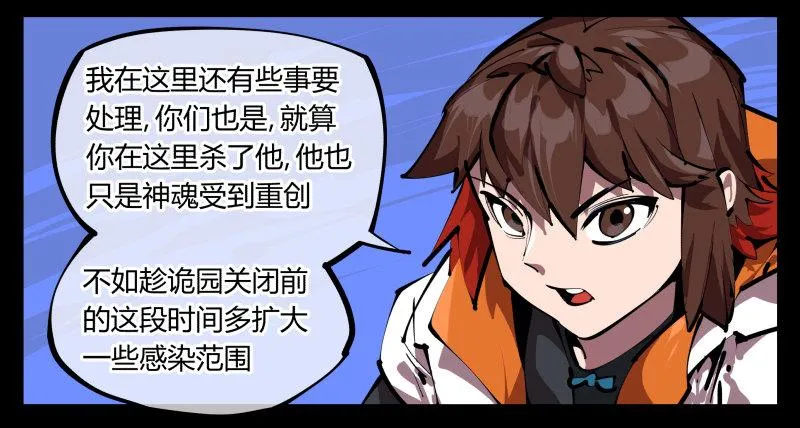 四十八，捆绑封闭 第25页