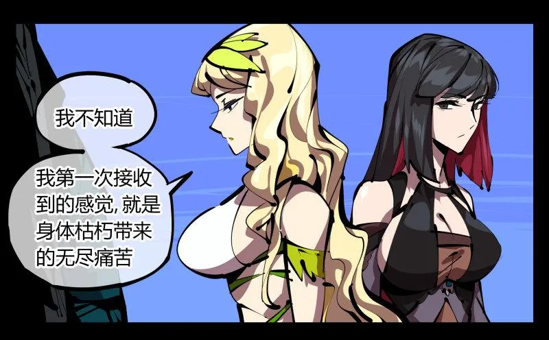 四十九，我加入了巡异亭 第1页