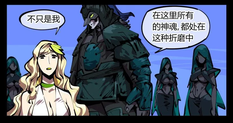 四十九，我加入了巡异亭 第2页