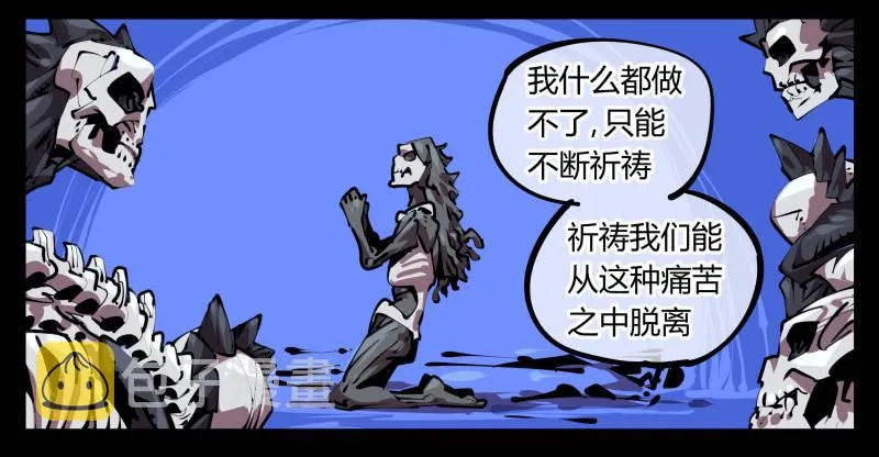 四十九，我加入了巡异亭 第3页