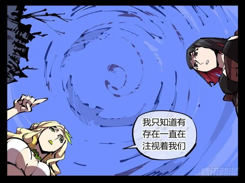 四十九，我加入了巡异亭 第5页
