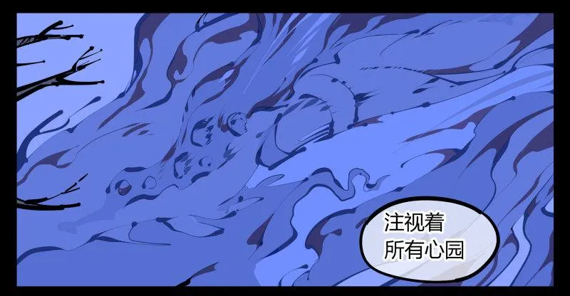 四十九，我加入了巡异亭 第6页