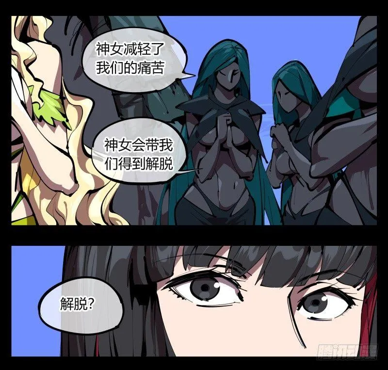 四十九，我加入了巡异亭 第9页