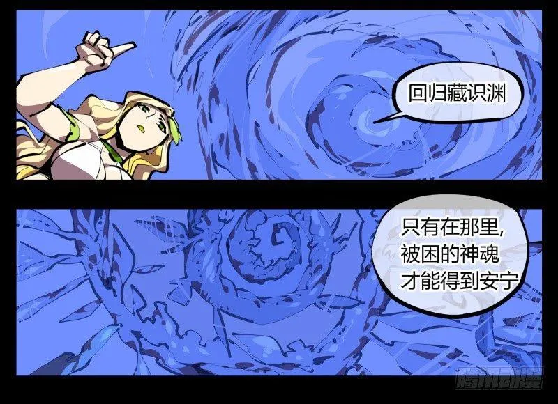 四十九，我加入了巡异亭 第10页