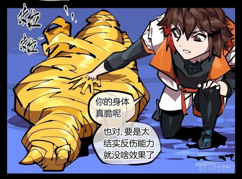四十九，我加入了巡异亭 第13页
