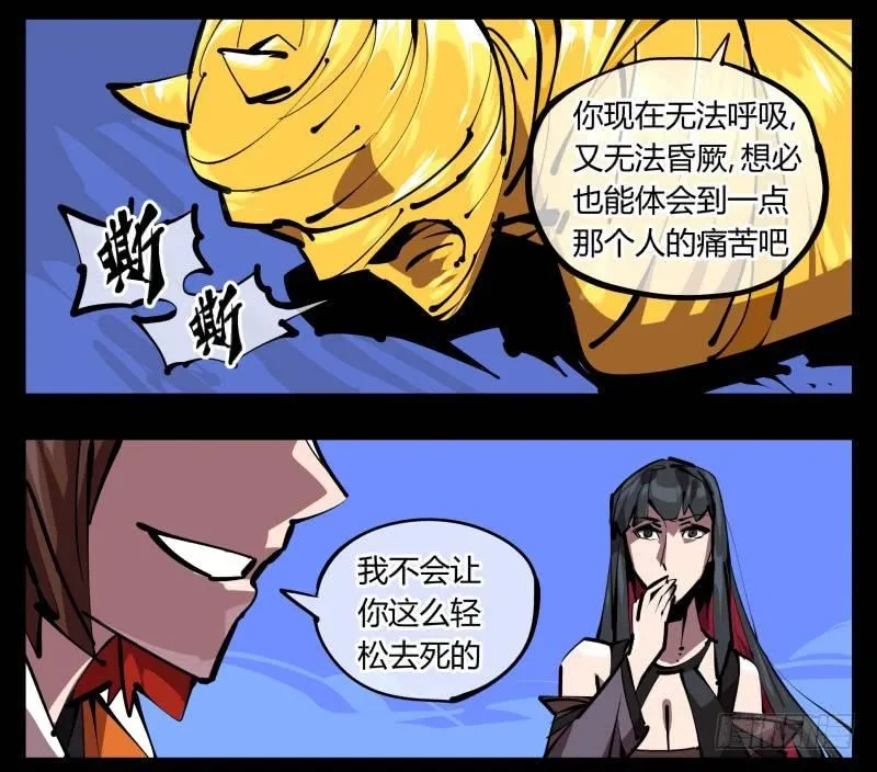 四十九，我加入了巡异亭 第16页