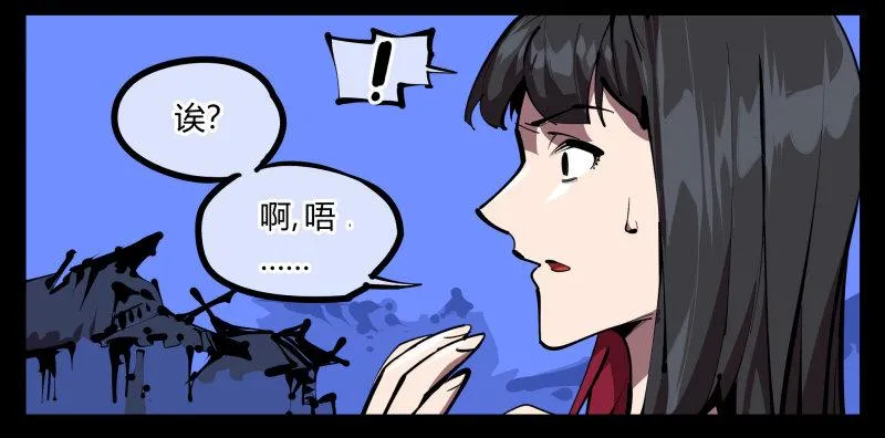 四十九，我加入了巡异亭 第18页