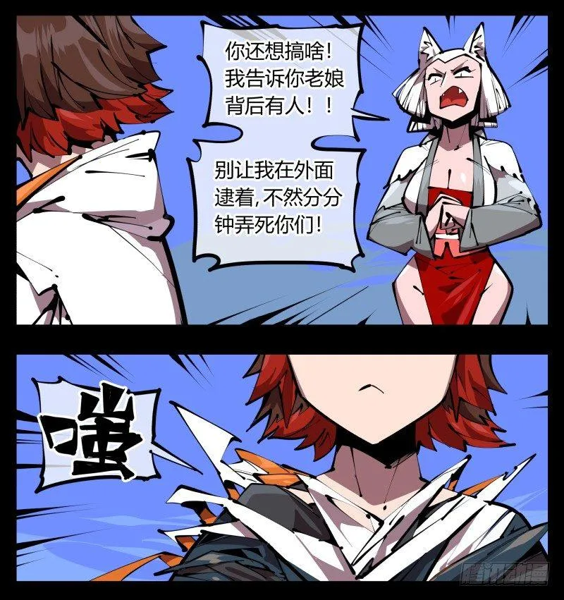 五十一，灾后处理 第2页