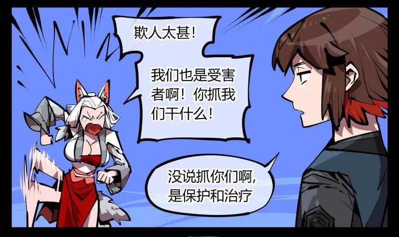 五十一，灾后处理 第6页