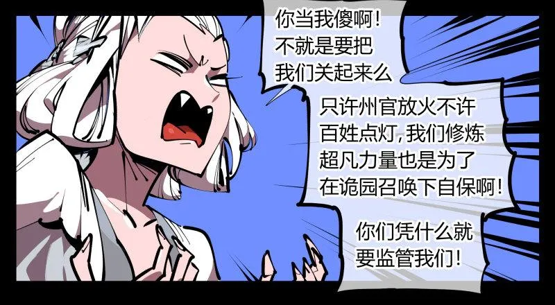五十一，灾后处理 第7页