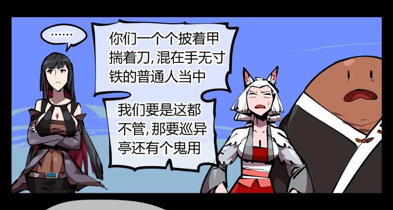 五十一，灾后处理 第9页