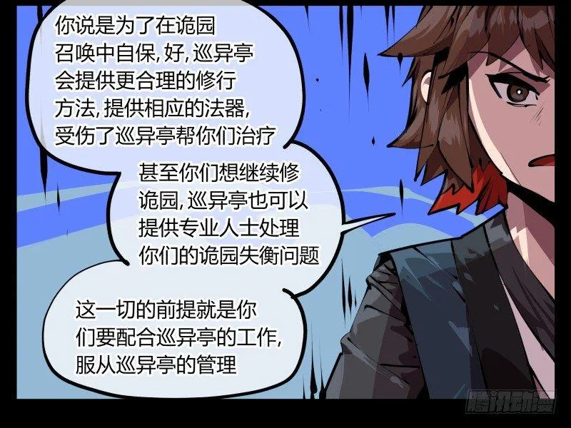 五十一，灾后处理 第10页