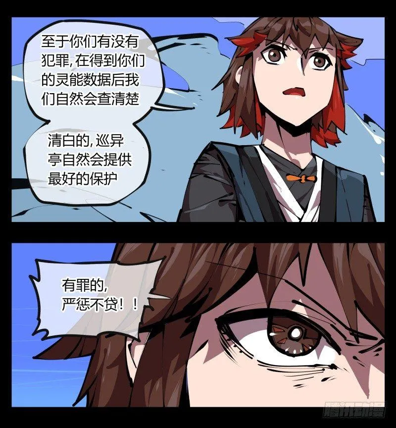 五十一，灾后处理 第11页