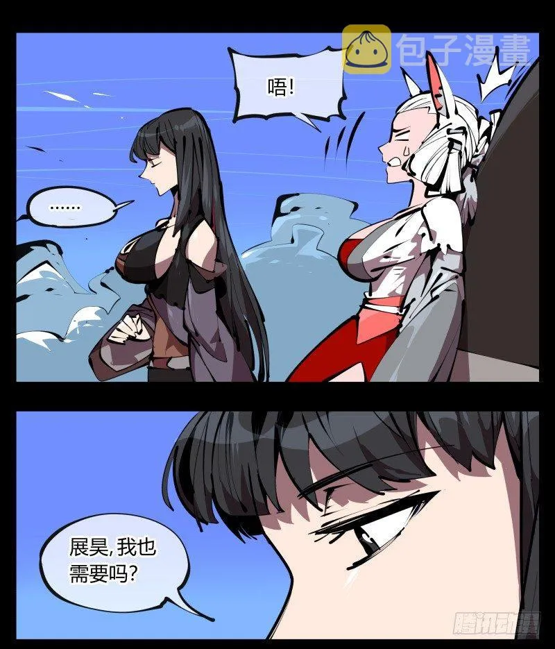 五十一，灾后处理 第12页