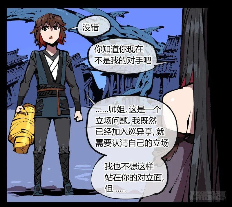 五十一，灾后处理 第13页