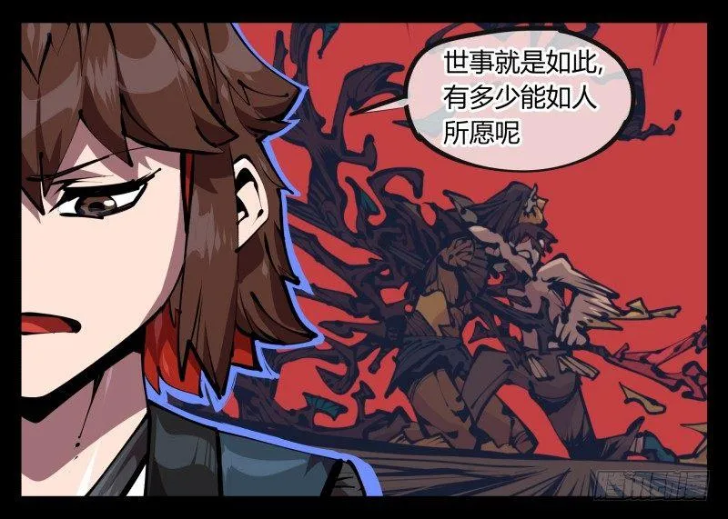五十一，灾后处理 第14页