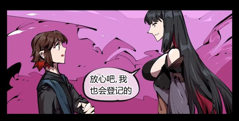 五十一，灾后处理 第19页