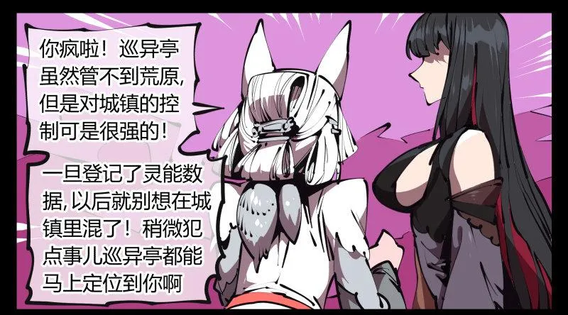 五十一，灾后处理 第20页