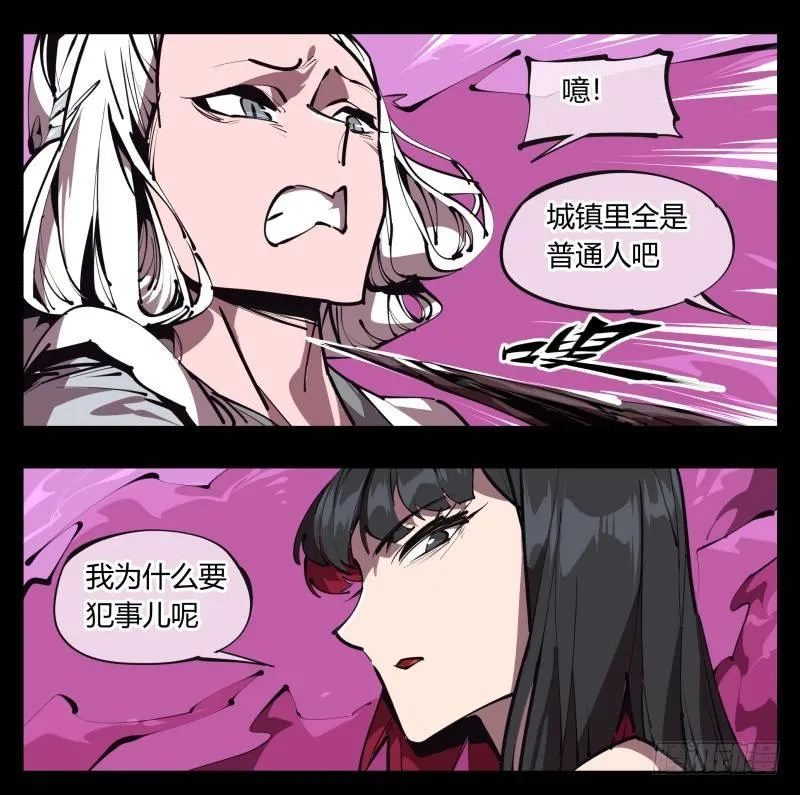 五十一，灾后处理 第21页