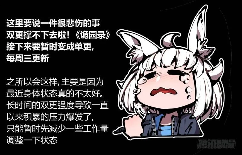 五十一，灾后处理 第26页