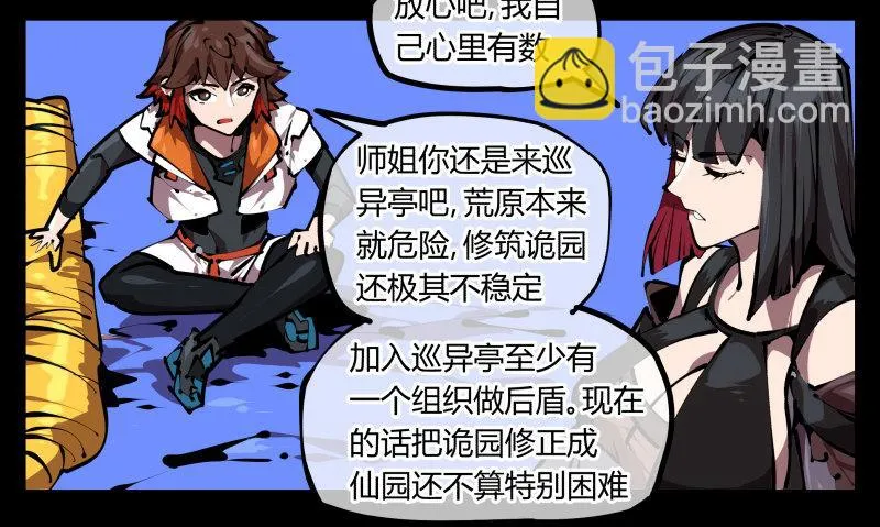 五十，又见竹心书院 第3页