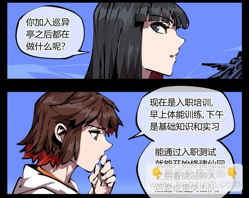 五十，又见竹心书院 第4页