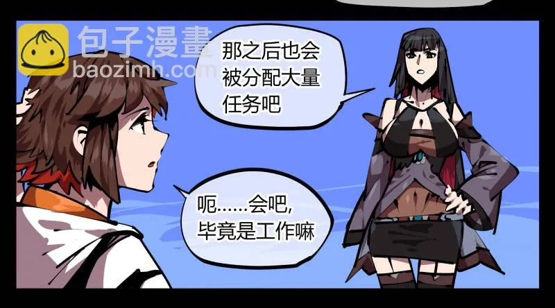 五十，又见竹心书院 第5页
