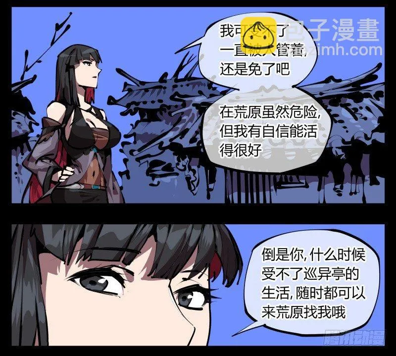 五十，又见竹心书院 第6页