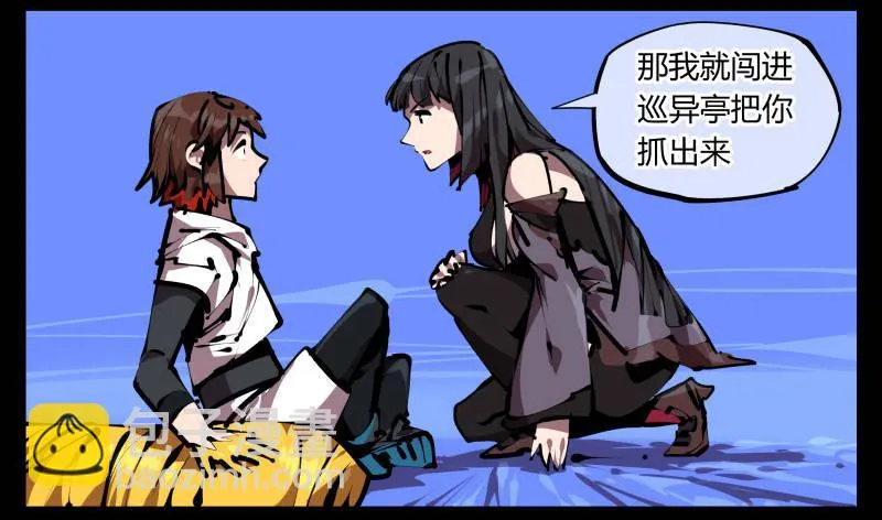 五十，又见竹心书院 第8页