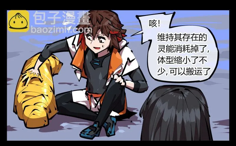 五十，又见竹心书院 第12页
