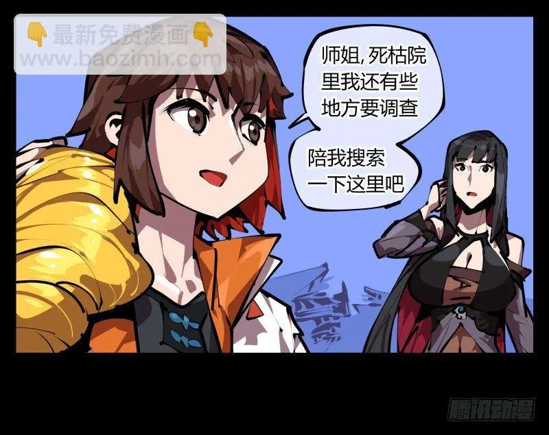 五十，又见竹心书院 第13页