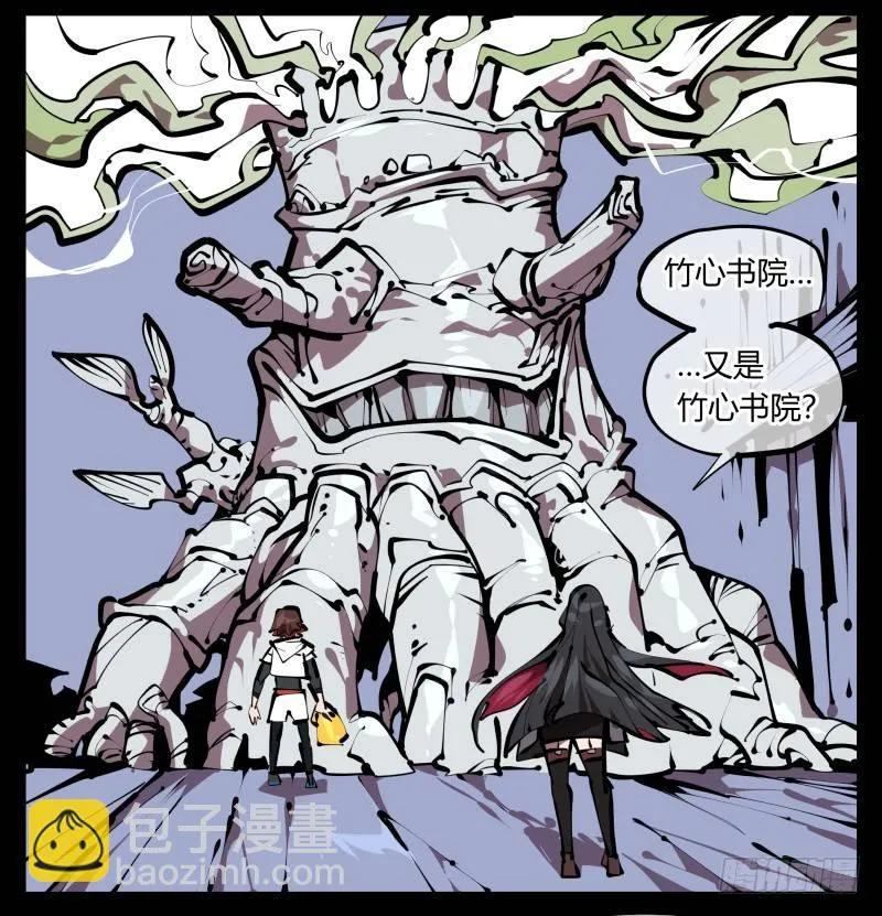 五十，又见竹心书院 第16页