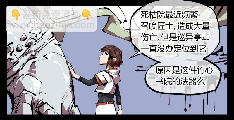 五十，又见竹心书院 第17页