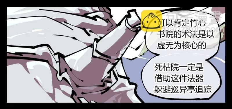 五十，又见竹心书院 第18页