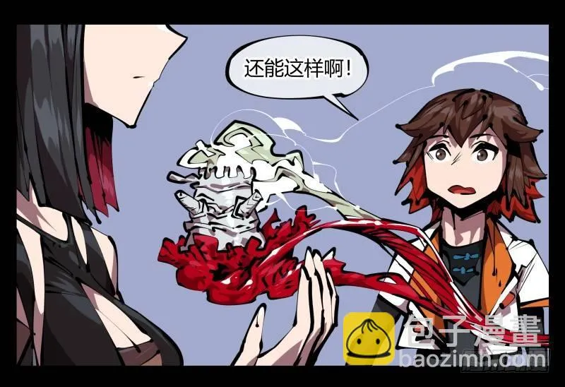 五十，又见竹心书院 第22页