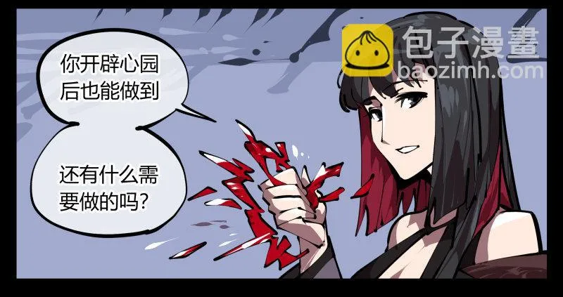 五十，又见竹心书院 第23页