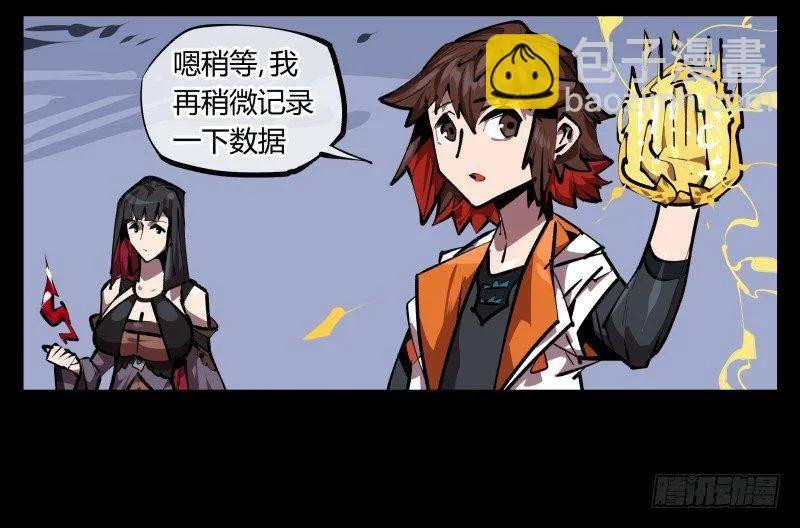 五十，又见竹心书院 第24页