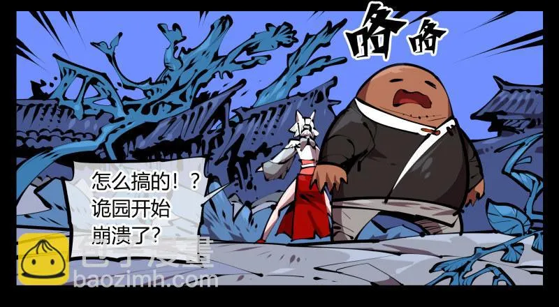 五十，又见竹心书院 第28页