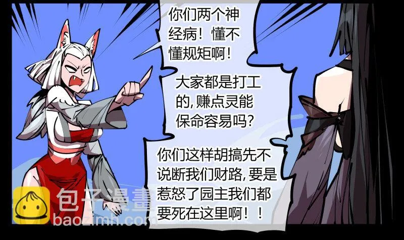 五十，又见竹心书院 第30页