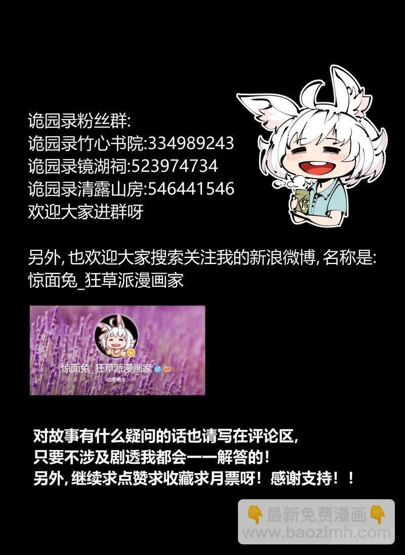 五十，又见竹心书院 第32页