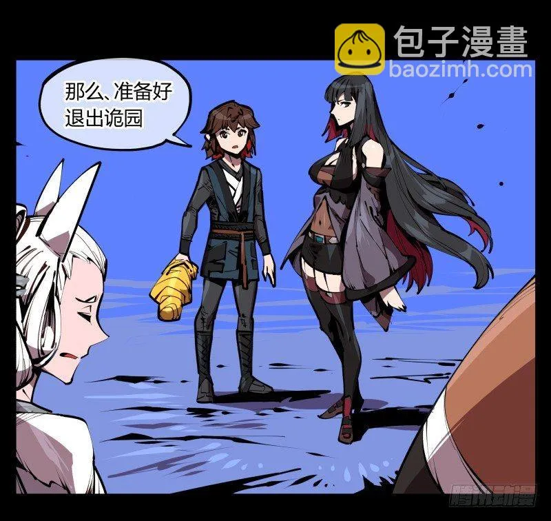 五十二，定位，出击 第7页