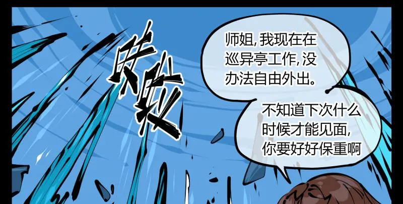 五十二，定位，出击 第10页