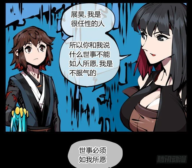 五十二，定位，出击 第12页