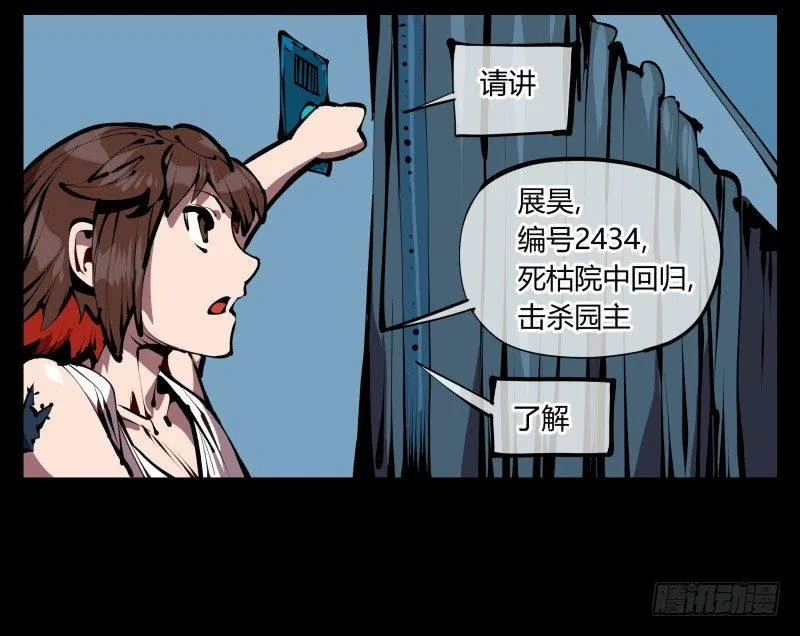 五十二，定位，出击 第21页